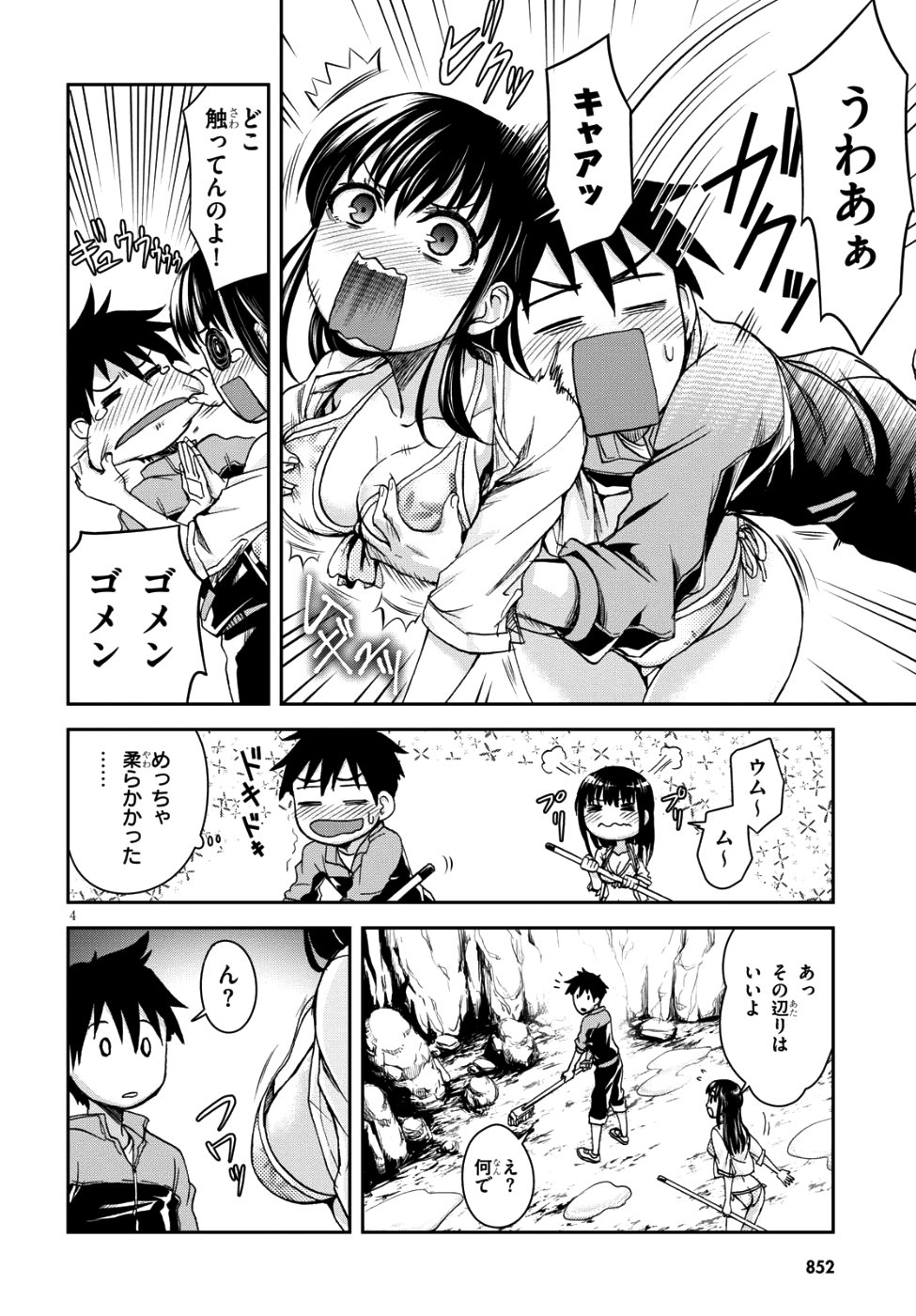 Shinobi Kill - Chapter 4.2 - Page 4