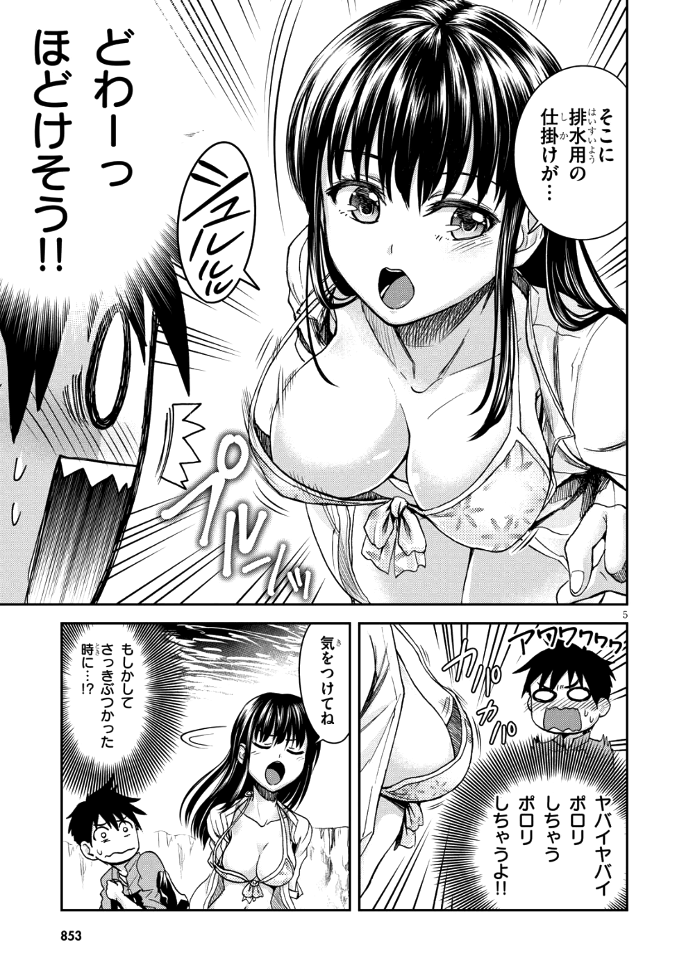 Shinobi Kill - Chapter 4.2 - Page 5