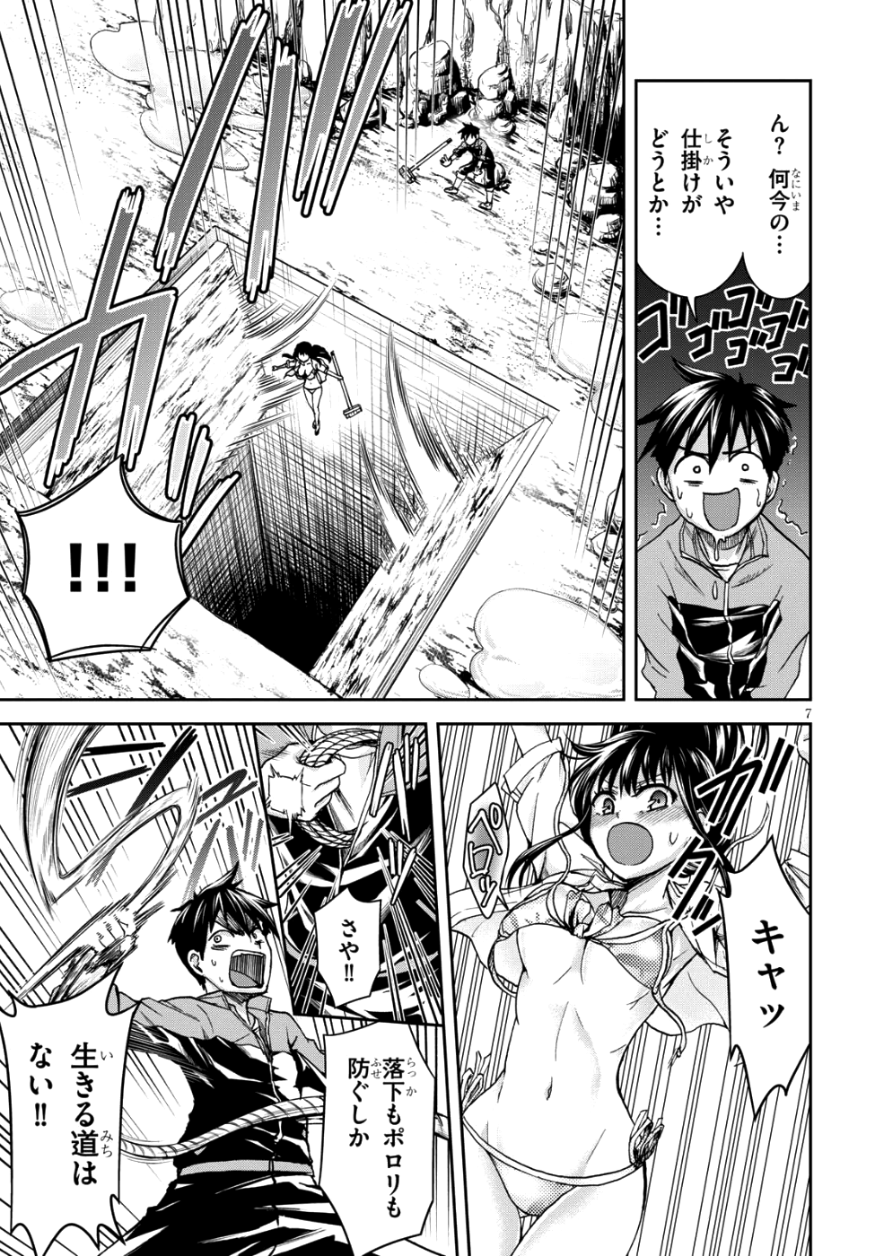 Shinobi Kill - Chapter 4.2 - Page 7