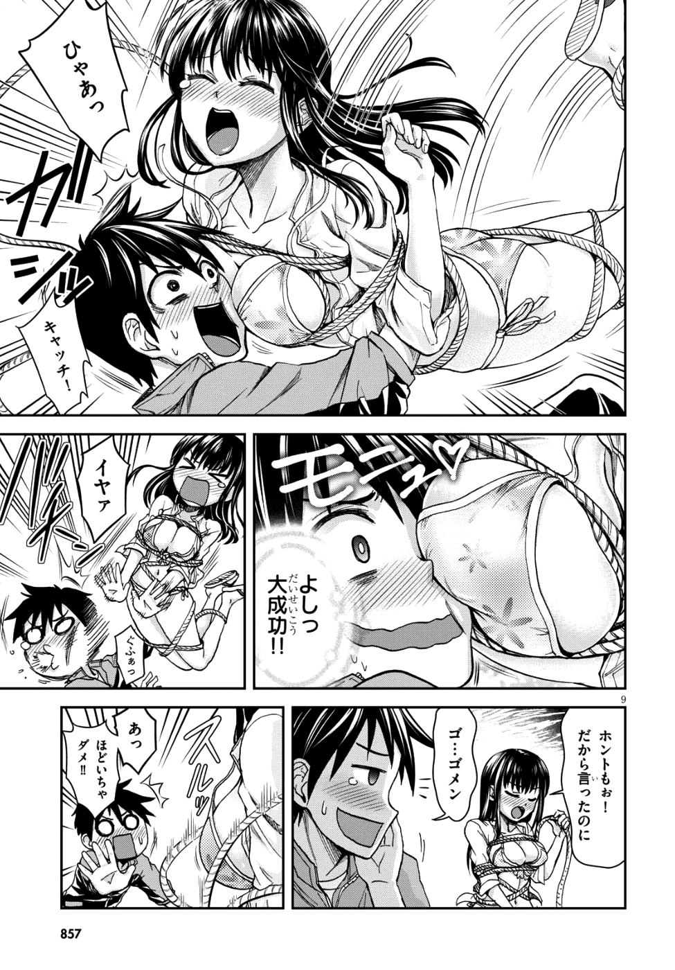 Shinobi Kill - Chapter 4.2 - Page 9