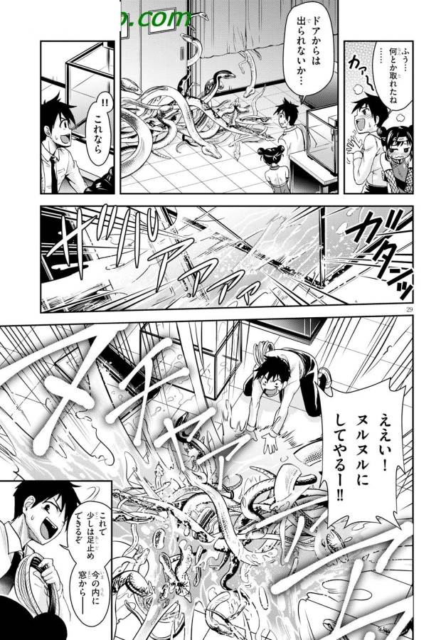 Shinobi Kill - Chapter 4 - Page 29