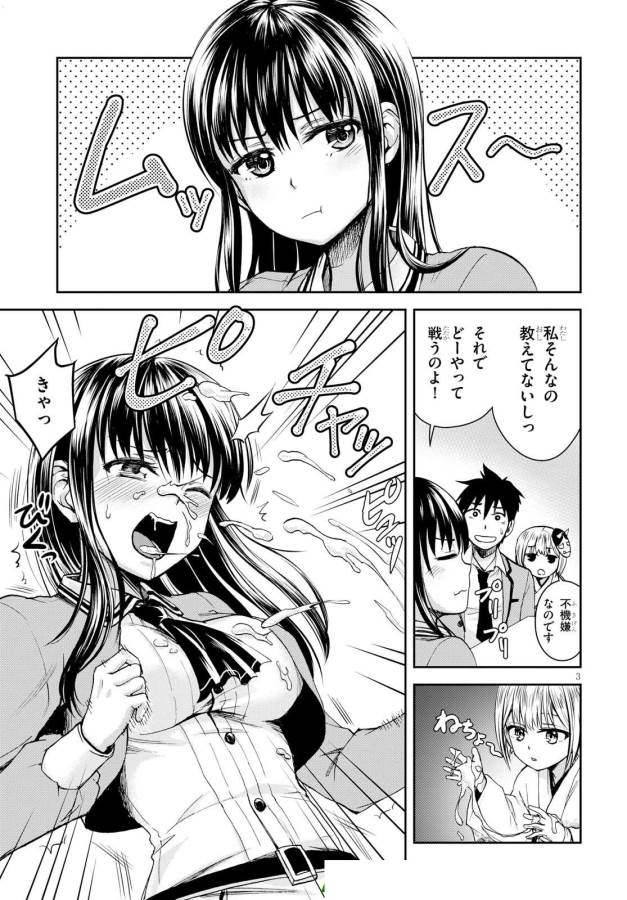 Shinobi Kill - Chapter 4 - Page 3