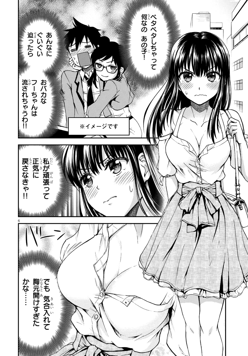 Shinobi Kill - Chapter 5 - Page 10