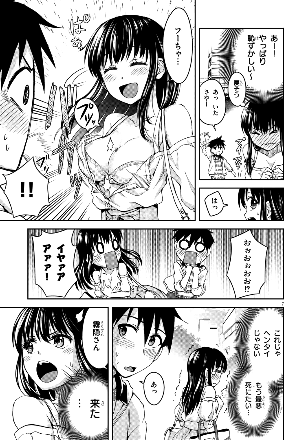 Shinobi Kill - Chapter 5 - Page 11