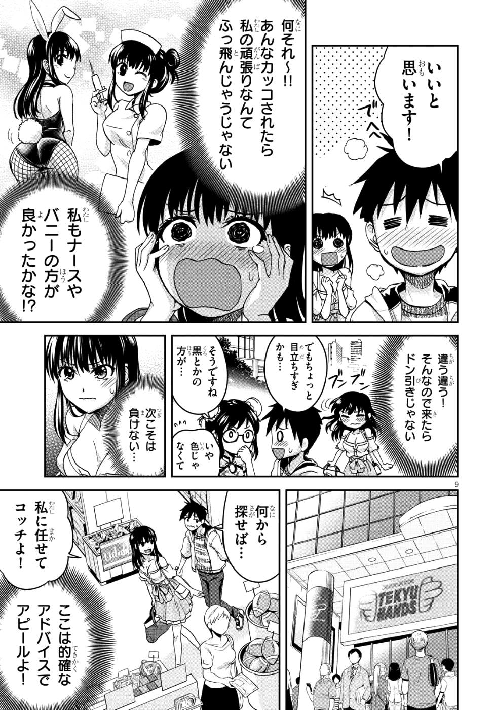 Shinobi Kill - Chapter 5 - Page 13