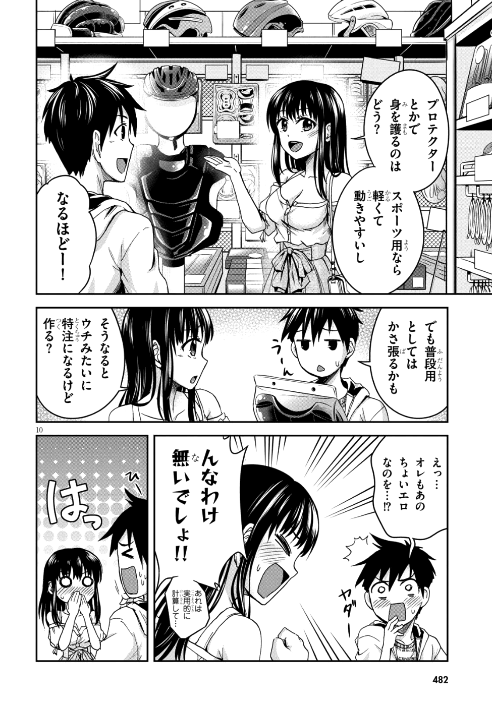 Shinobi Kill - Chapter 5 - Page 14