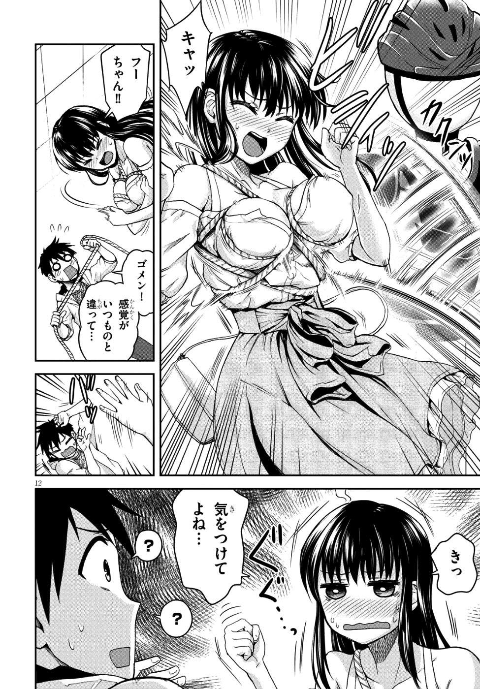 Shinobi Kill - Chapter 5 - Page 16