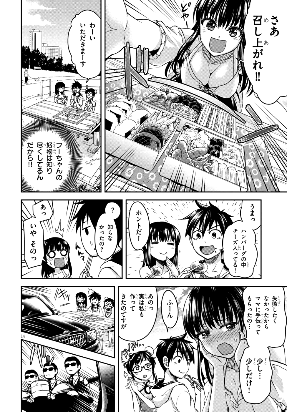 Shinobi Kill - Chapter 5 - Page 18