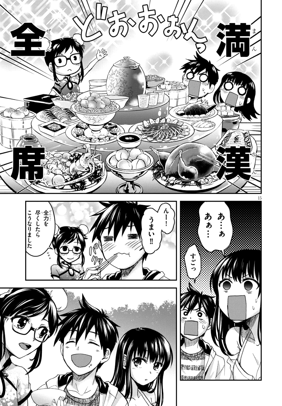 Shinobi Kill - Chapter 5 - Page 19