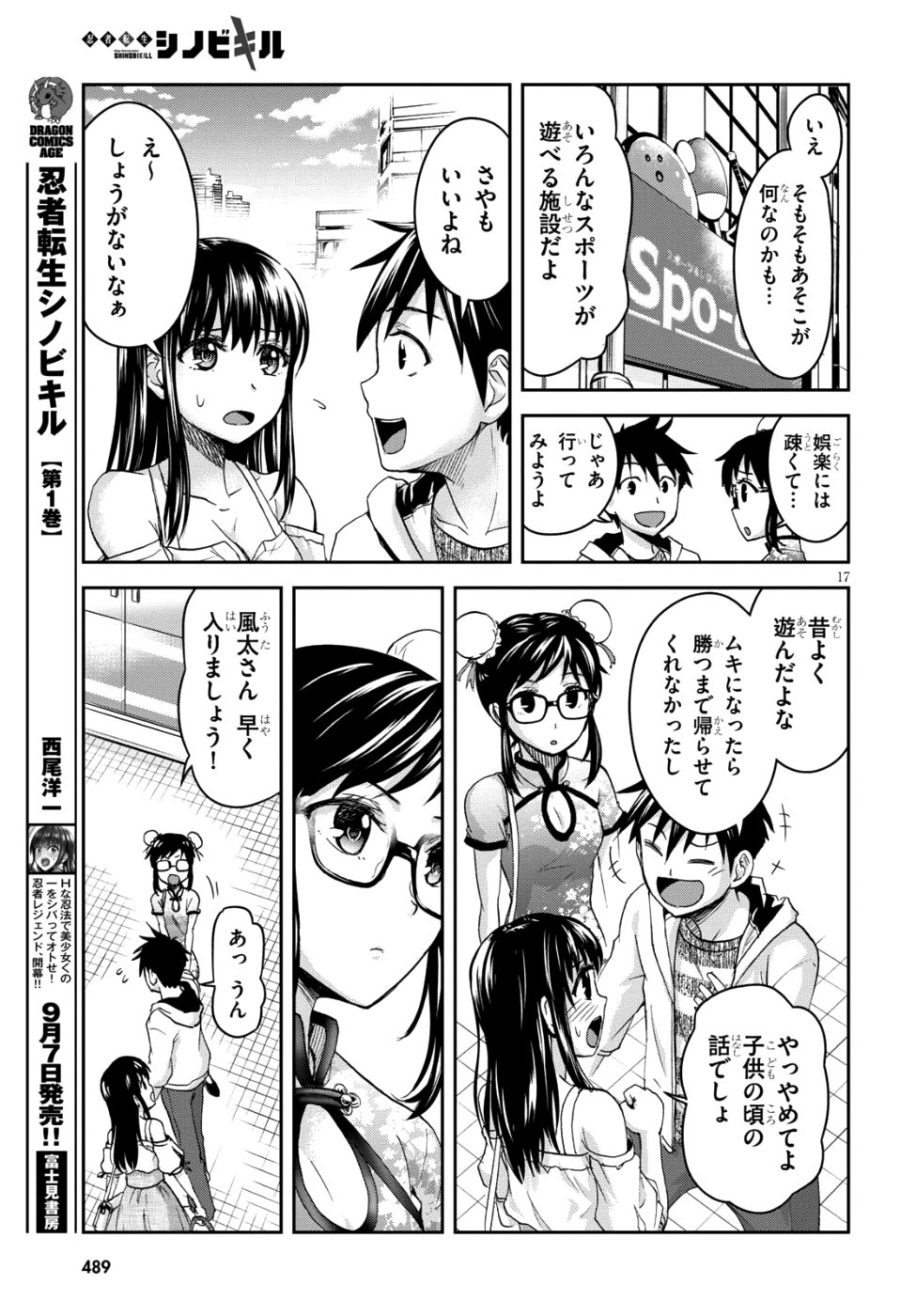 Shinobi Kill - Chapter 5 - Page 21