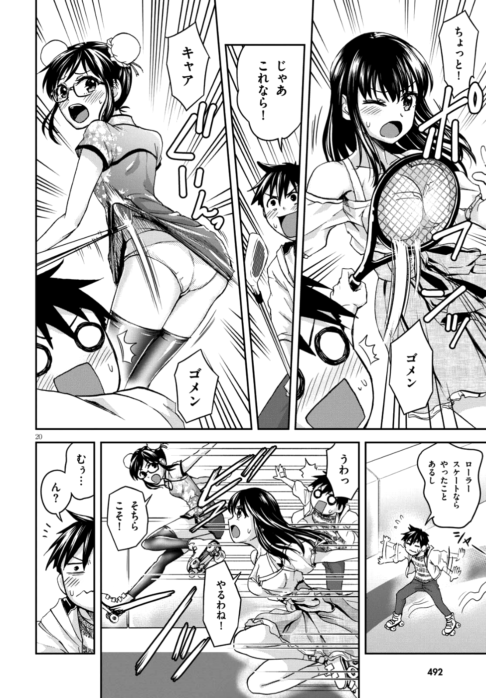 Shinobi Kill - Chapter 5 - Page 24