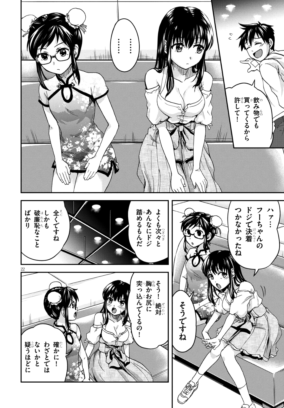 Shinobi Kill - Chapter 5 - Page 26