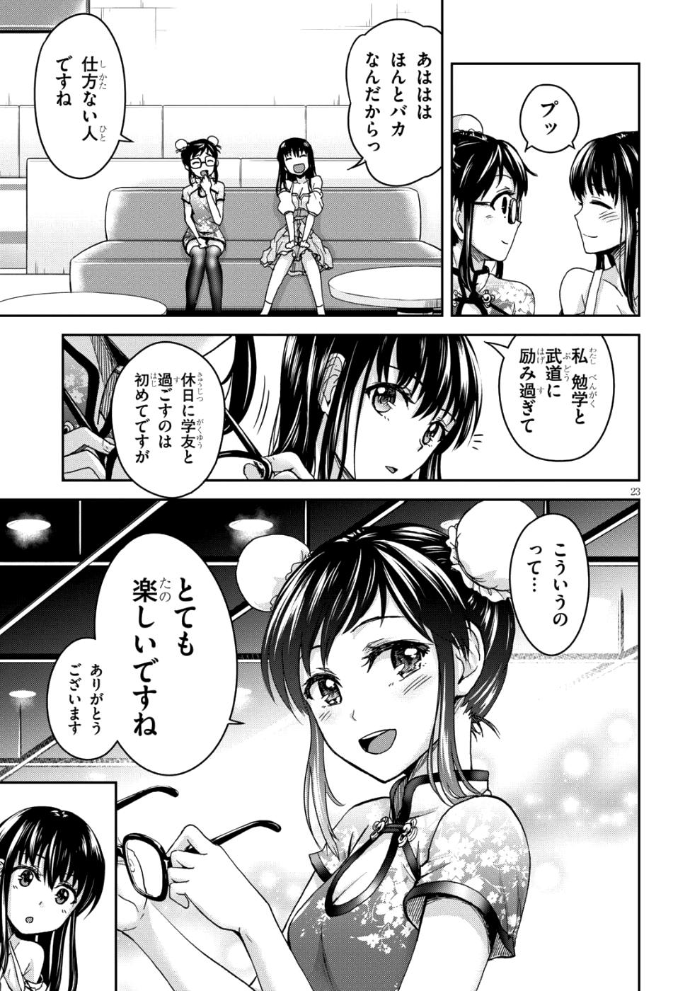 Shinobi Kill - Chapter 5 - Page 27