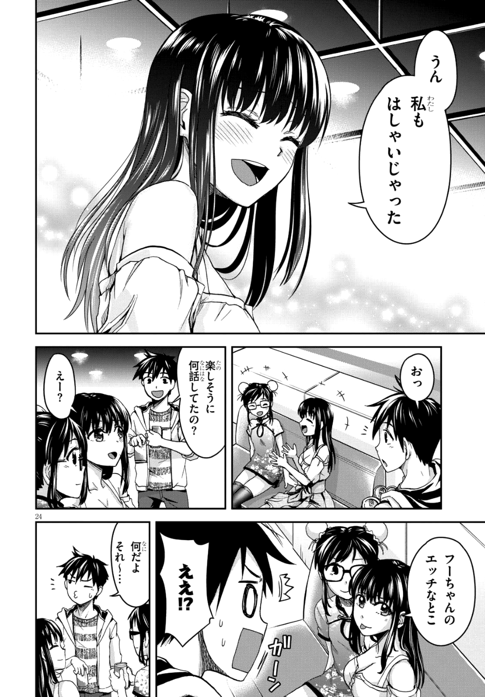 Shinobi Kill - Chapter 5 - Page 28