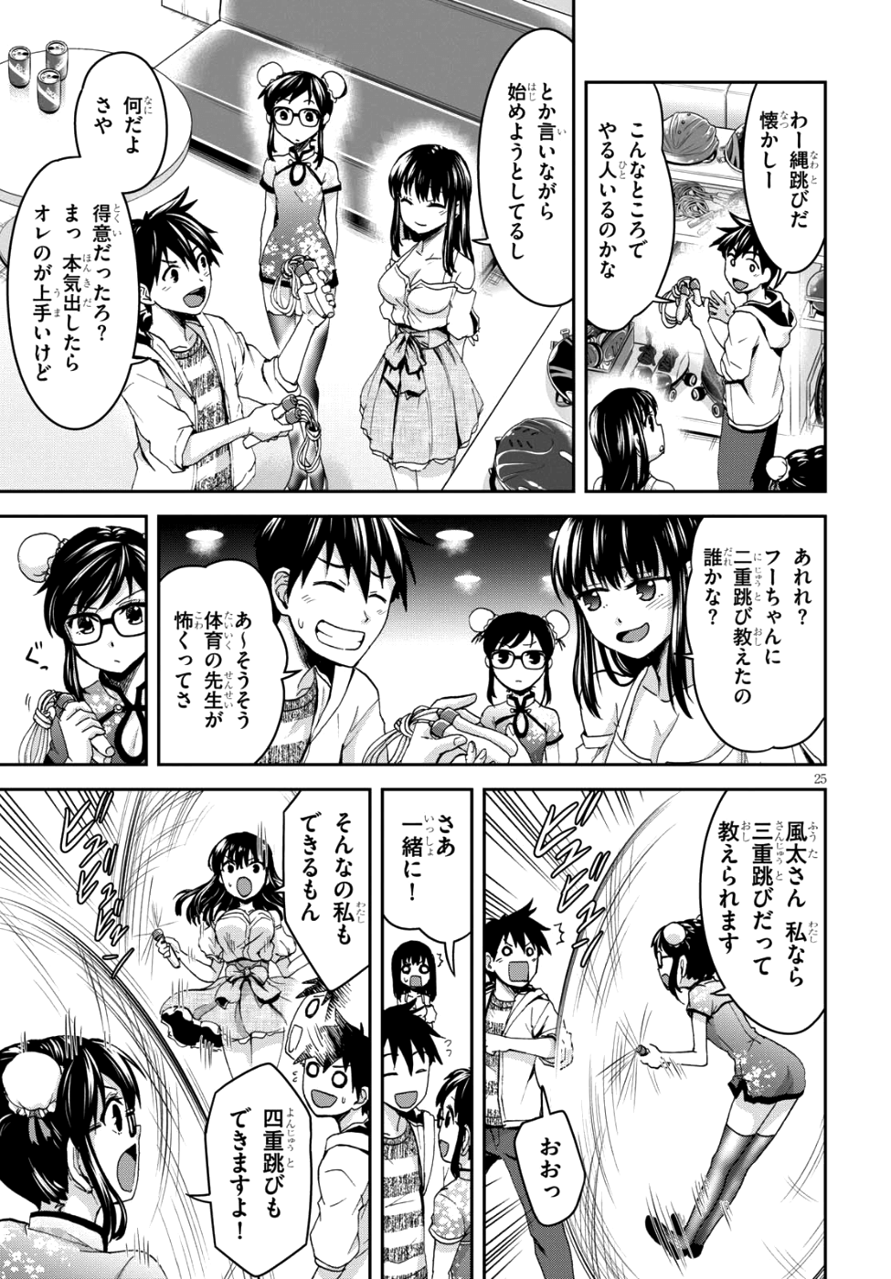 Shinobi Kill - Chapter 5 - Page 29