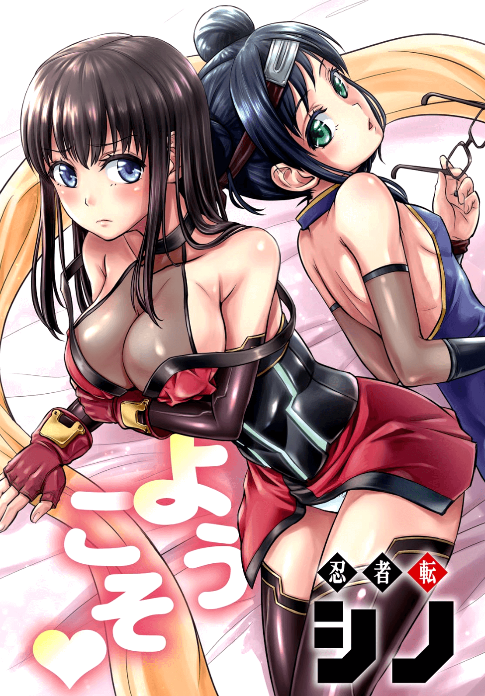 Shinobi Kill - Chapter 5 - Page 3