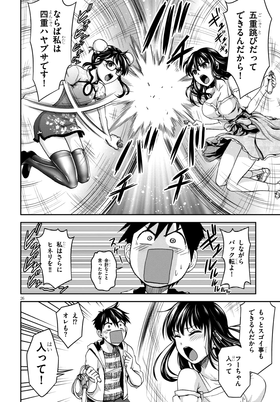 Shinobi Kill - Chapter 5 - Page 30