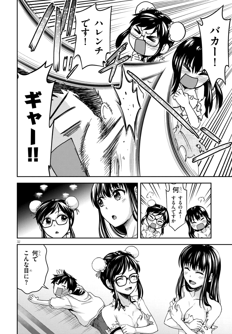 Shinobi Kill - Chapter 5 - Page 36