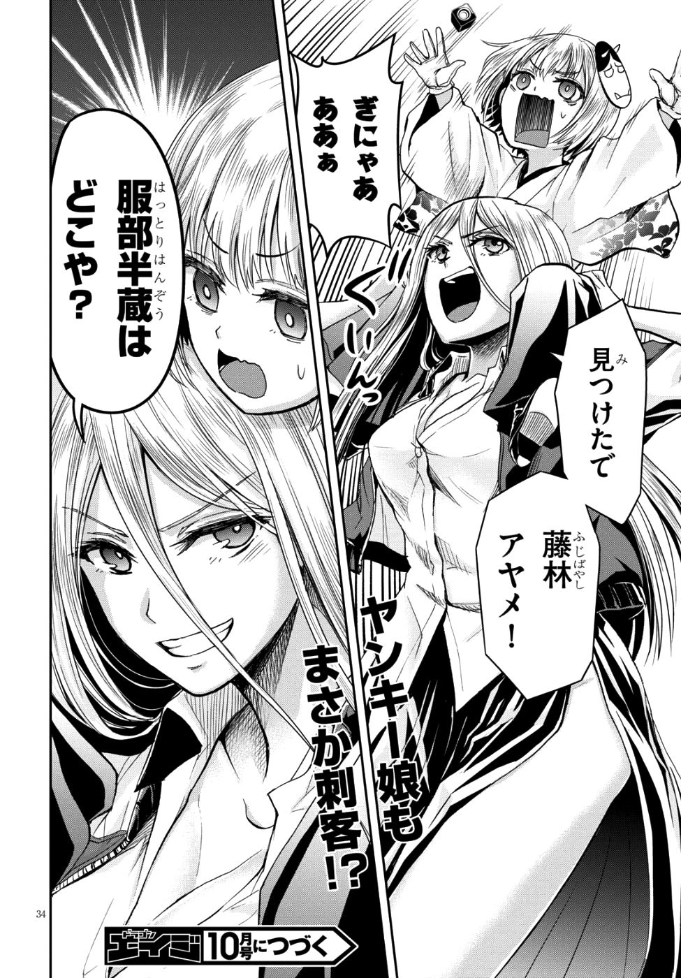 Shinobi Kill - Chapter 5 - Page 38