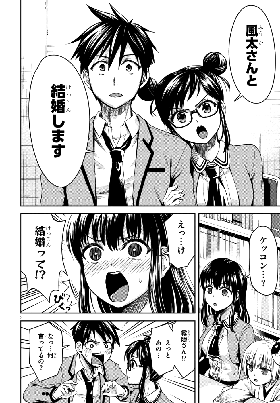 Shinobi Kill - Chapter 5 - Page 6