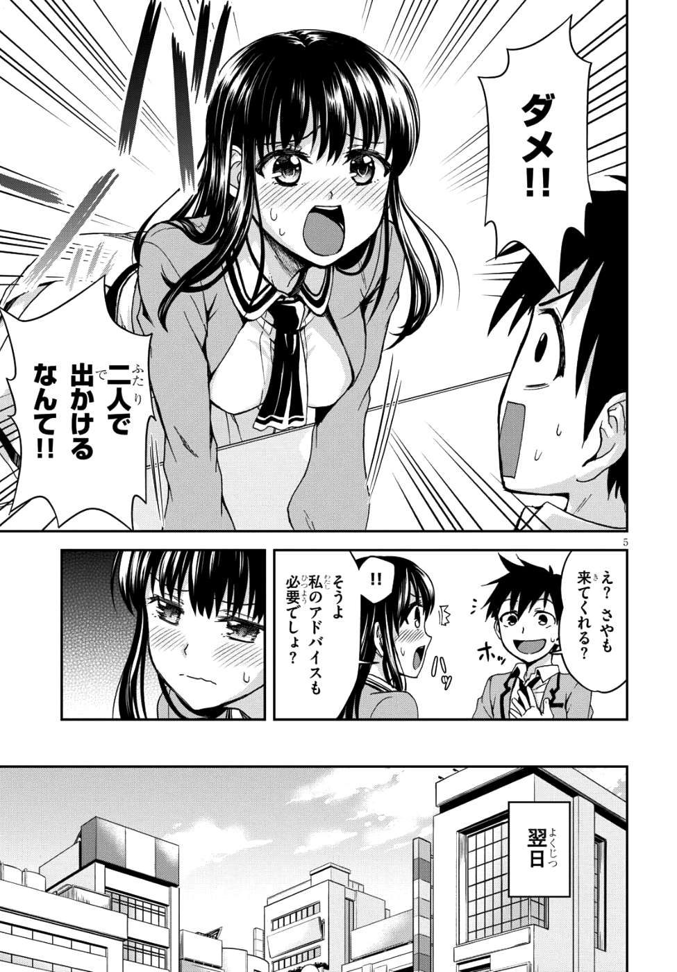 Shinobi Kill - Chapter 5 - Page 9