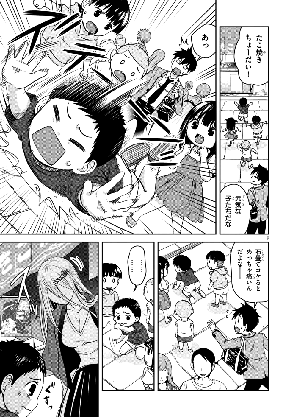 Shinobi Kill - Chapter 6 - Page 10