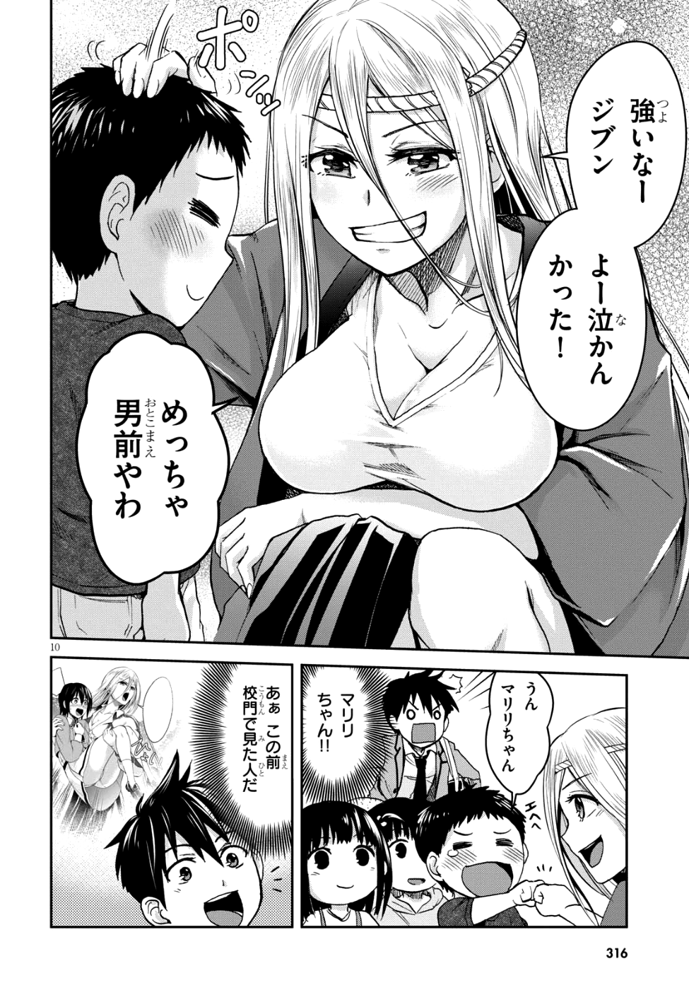 Shinobi Kill - Chapter 6 - Page 11