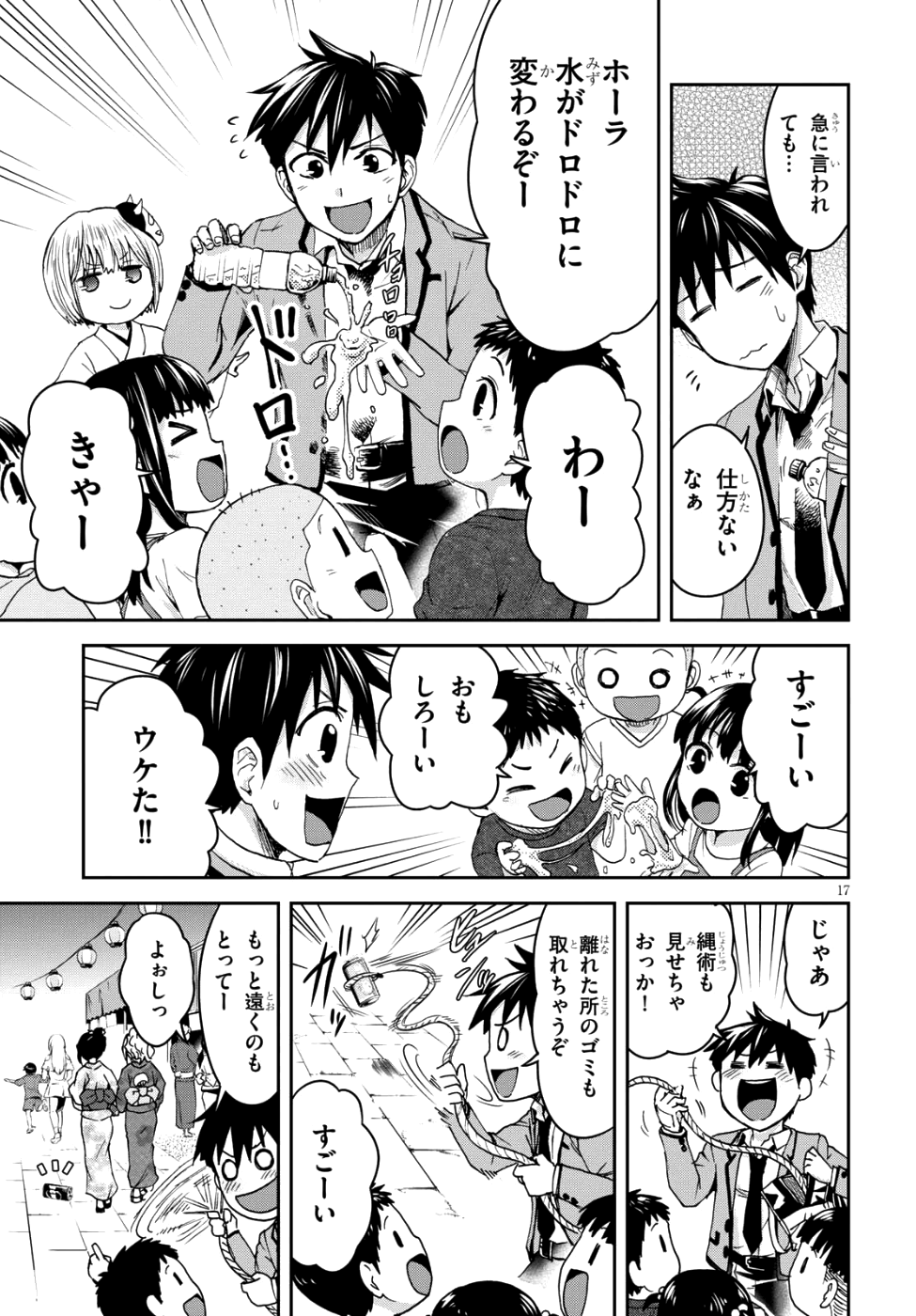 Shinobi Kill - Chapter 6 - Page 18