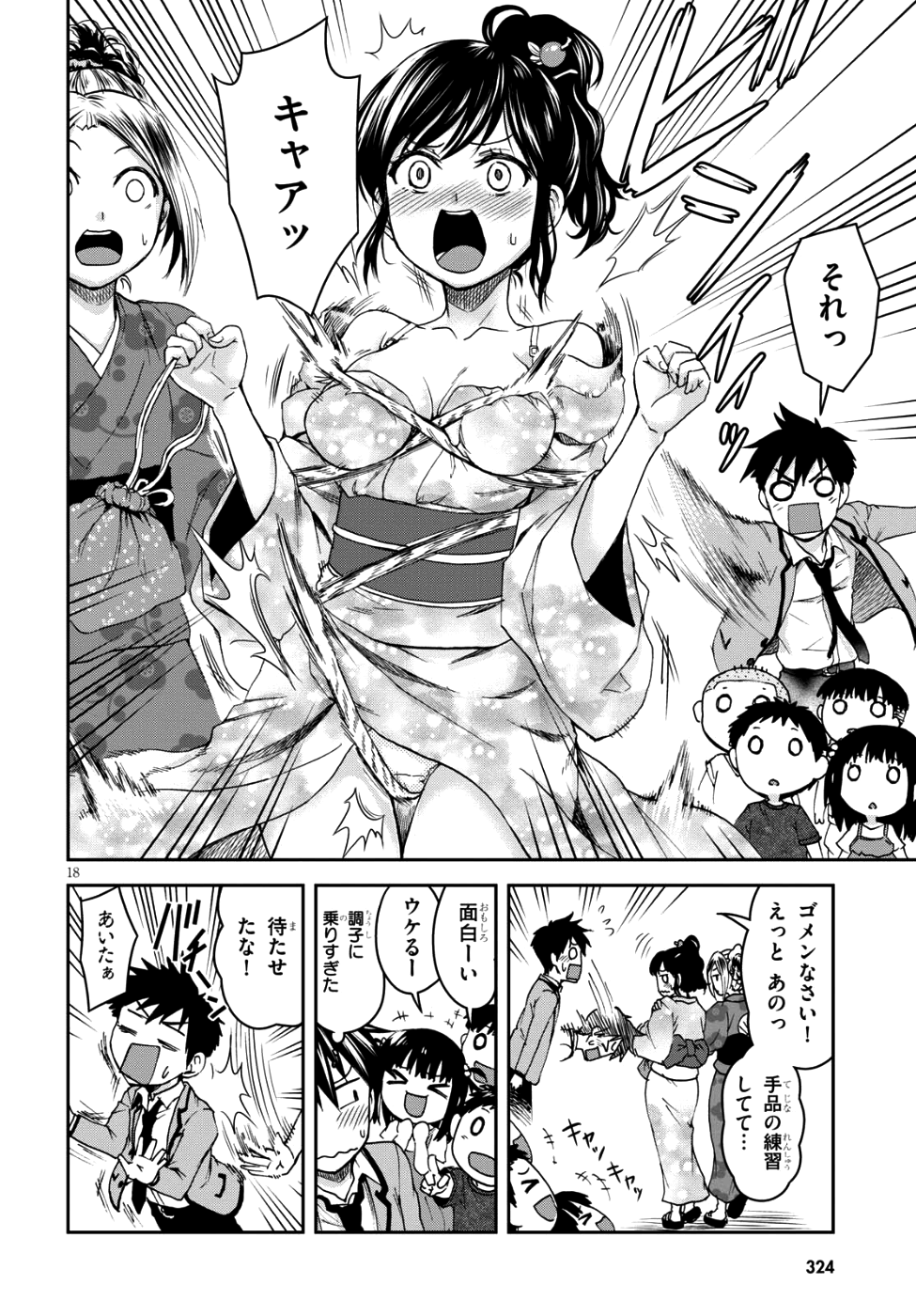 Shinobi Kill - Chapter 6 - Page 19