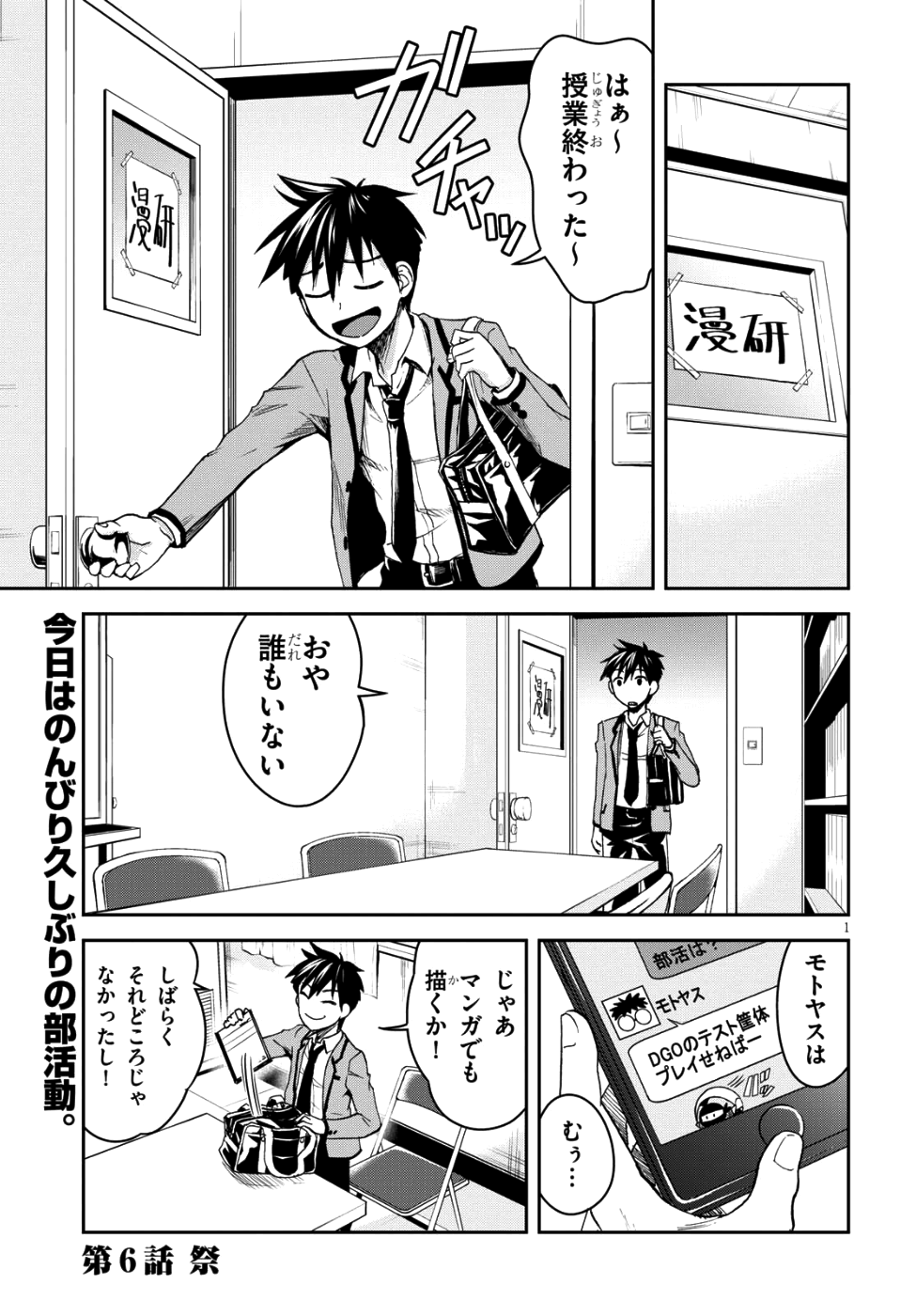 Shinobi Kill - Chapter 6 - Page 2