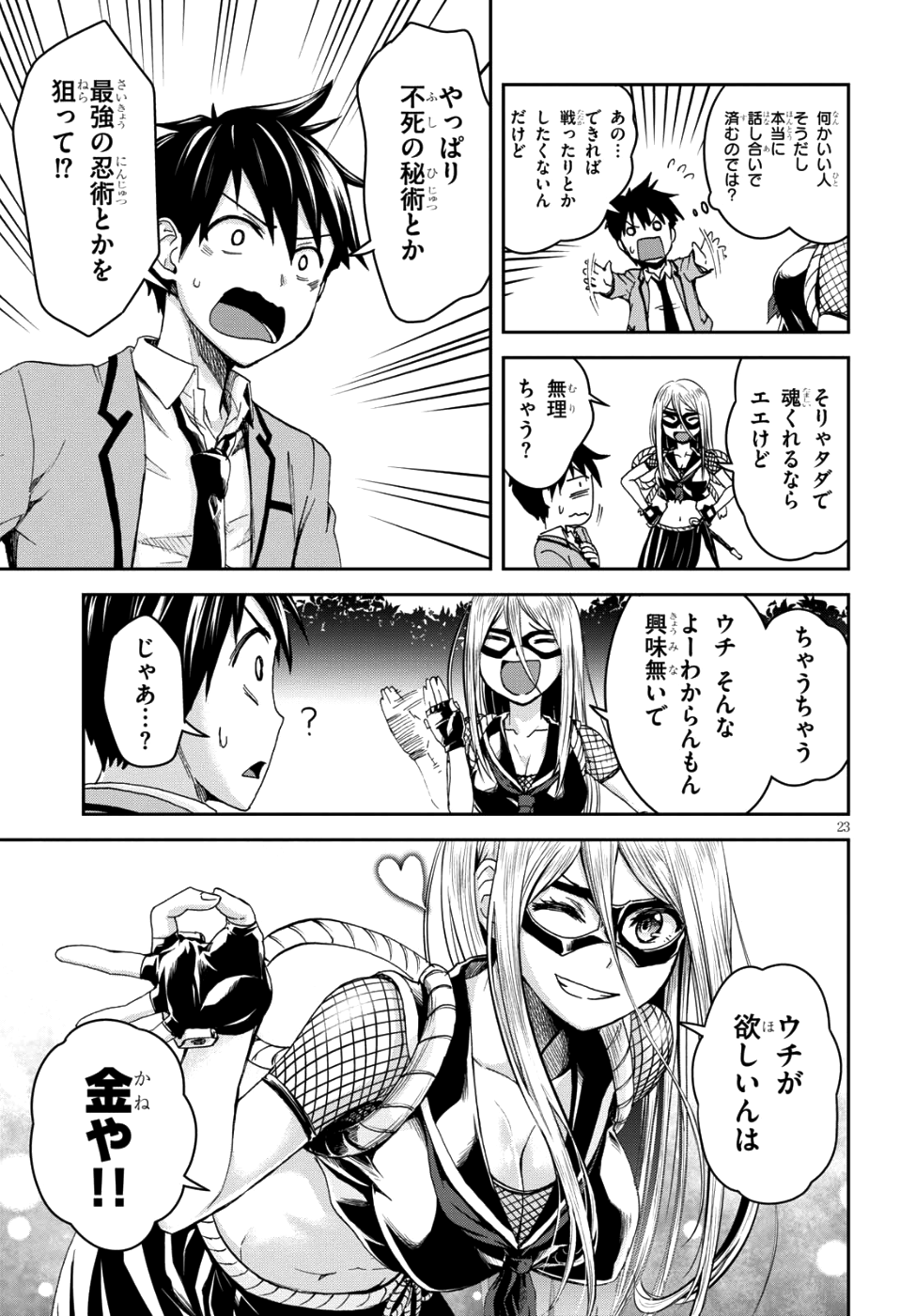 Shinobi Kill - Chapter 6 - Page 24