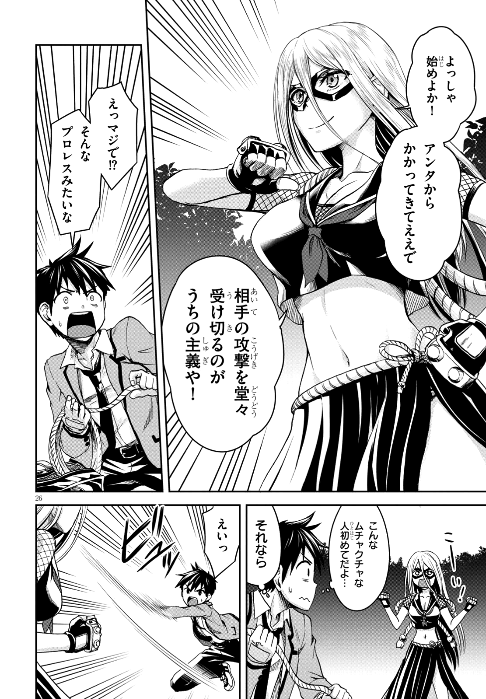 Shinobi Kill - Chapter 6 - Page 27