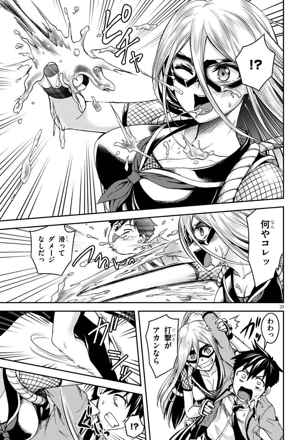 Shinobi Kill - Chapter 6 - Page 30