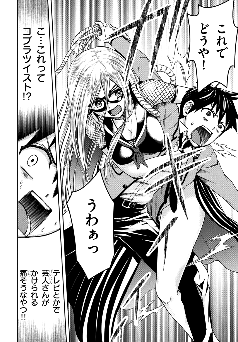 Shinobi Kill - Chapter 6 - Page 31