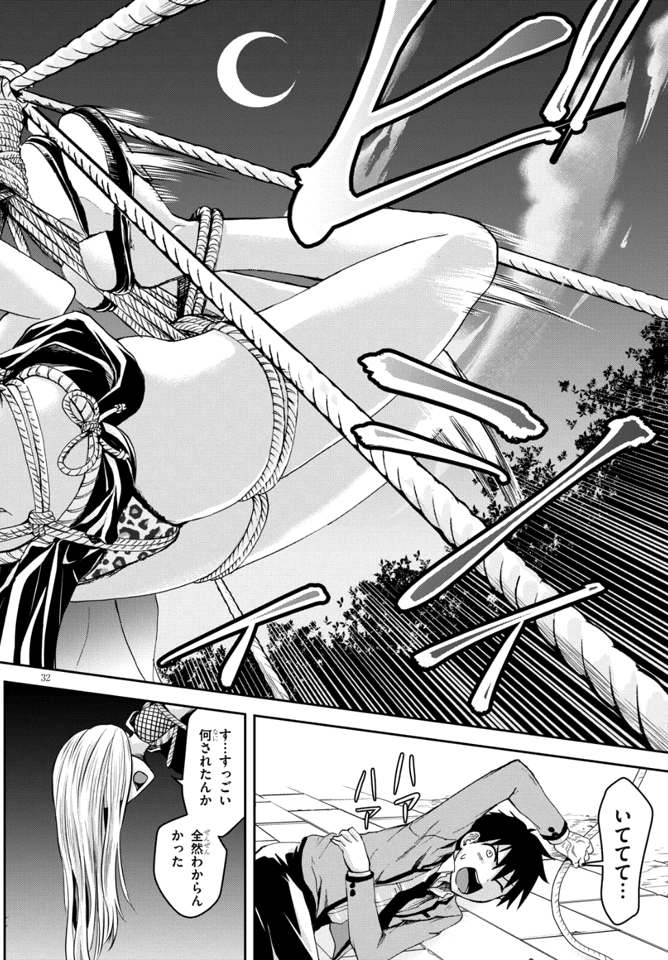 Shinobi Kill - Chapter 6 - Page 33