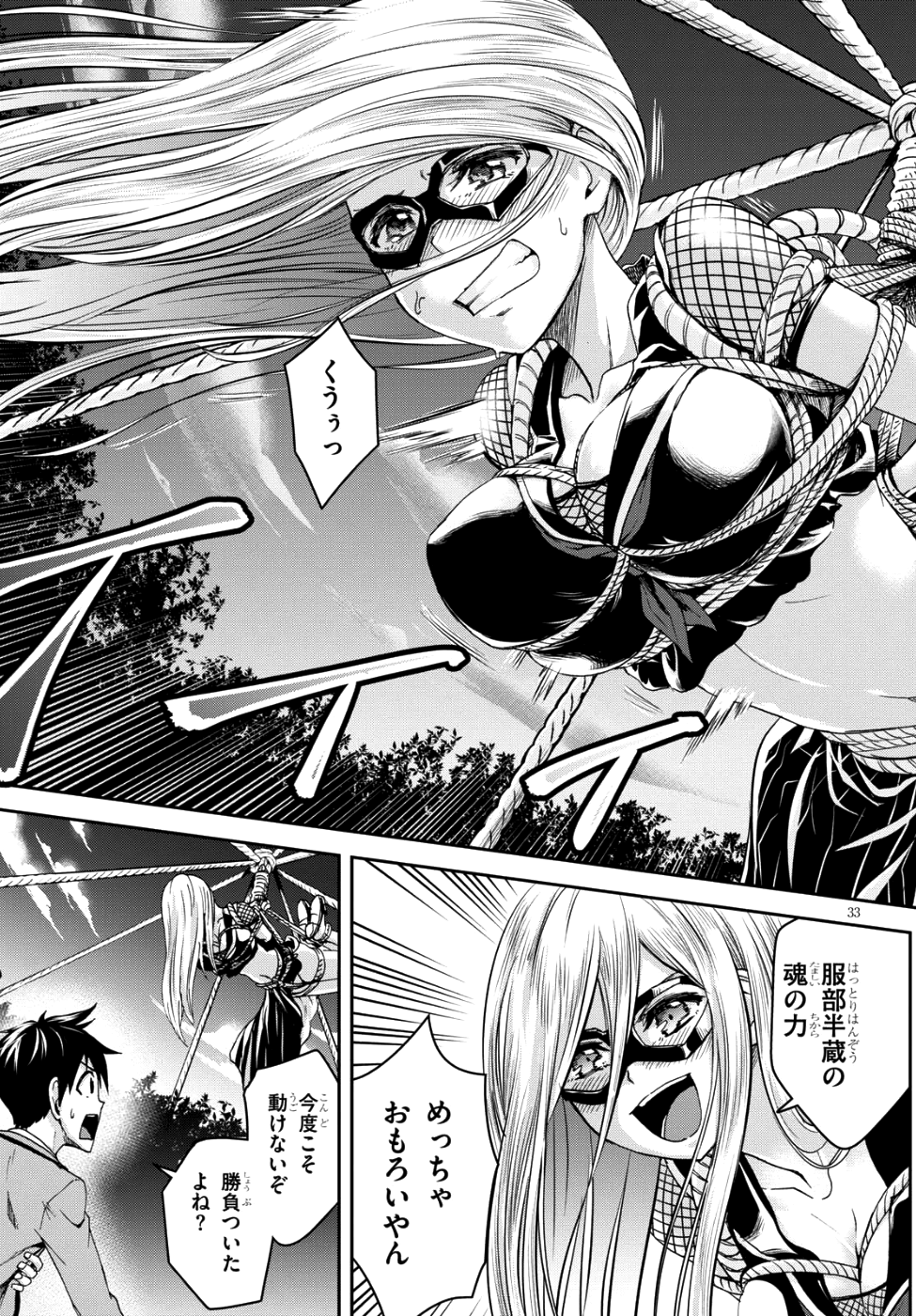 Shinobi Kill - Chapter 6 - Page 34
