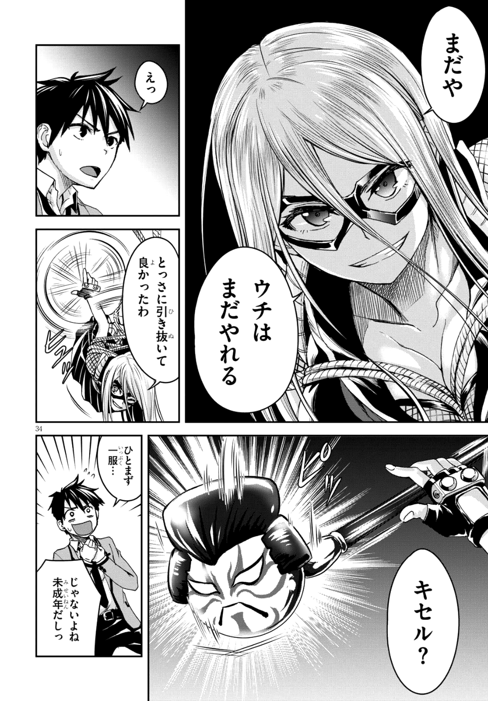 Shinobi Kill - Chapter 6 - Page 35