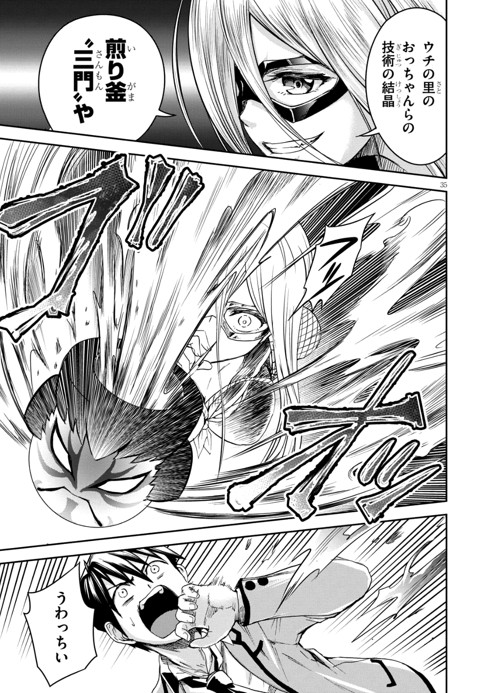 Shinobi Kill - Chapter 6 - Page 36