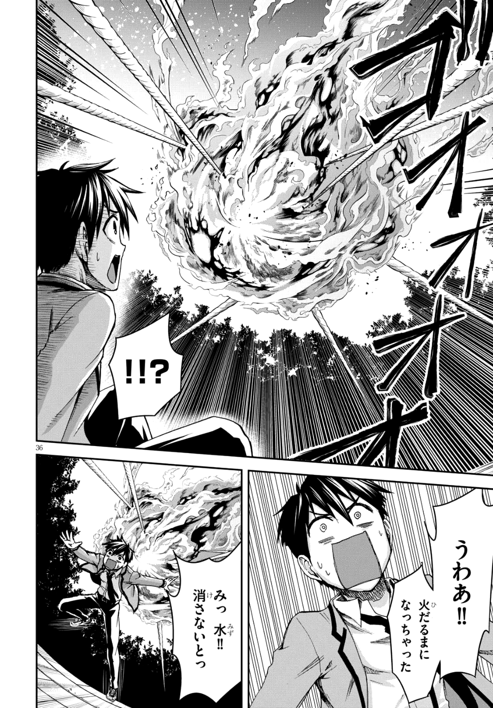 Shinobi Kill - Chapter 6 - Page 37