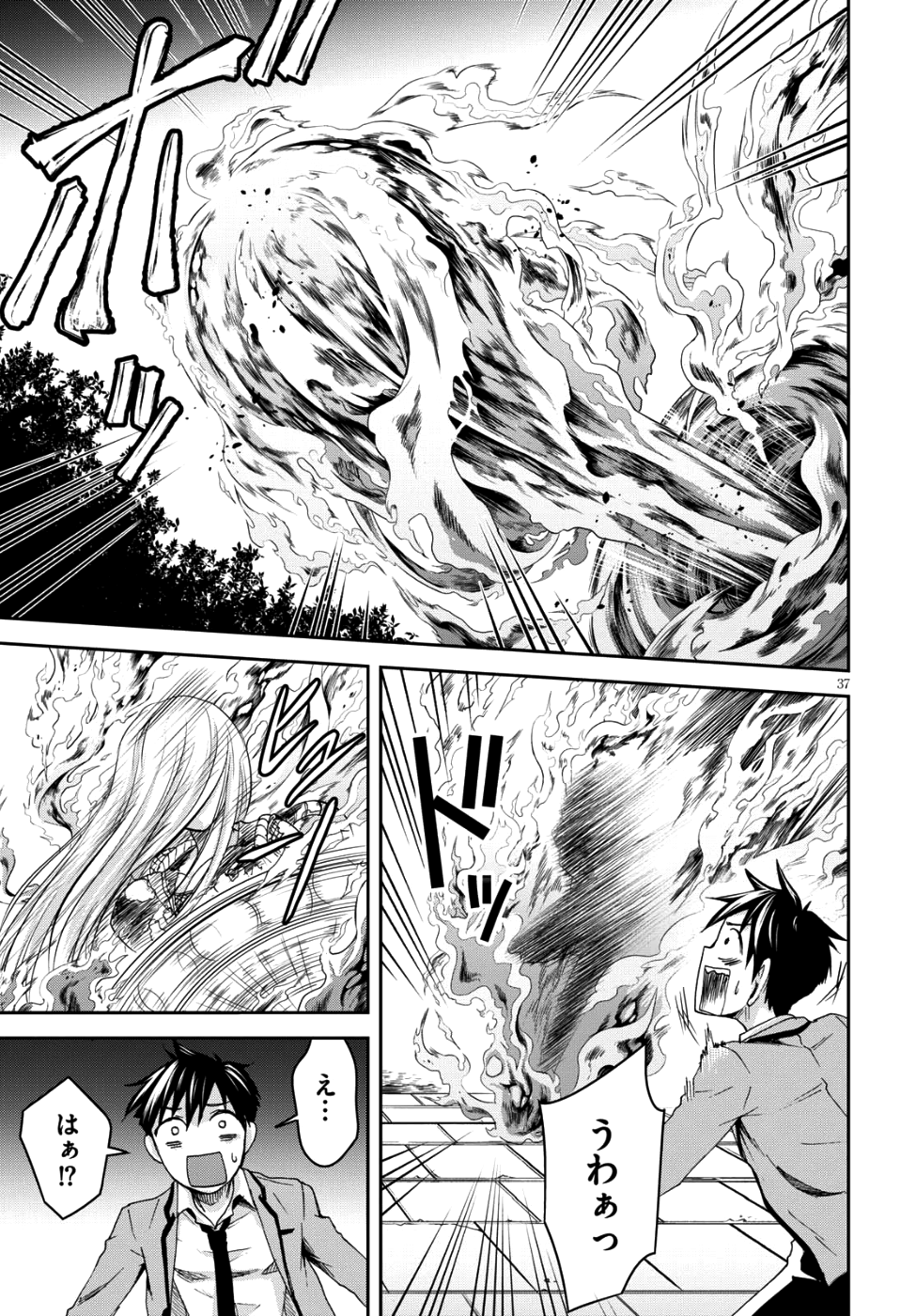 Shinobi Kill - Chapter 6 - Page 38