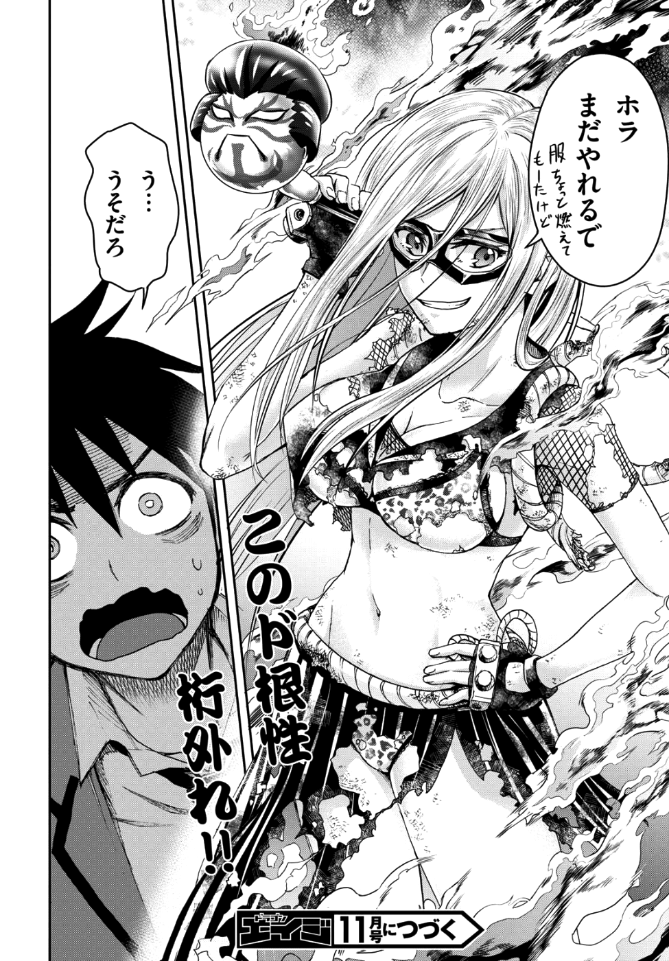 Shinobi Kill - Chapter 6 - Page 39