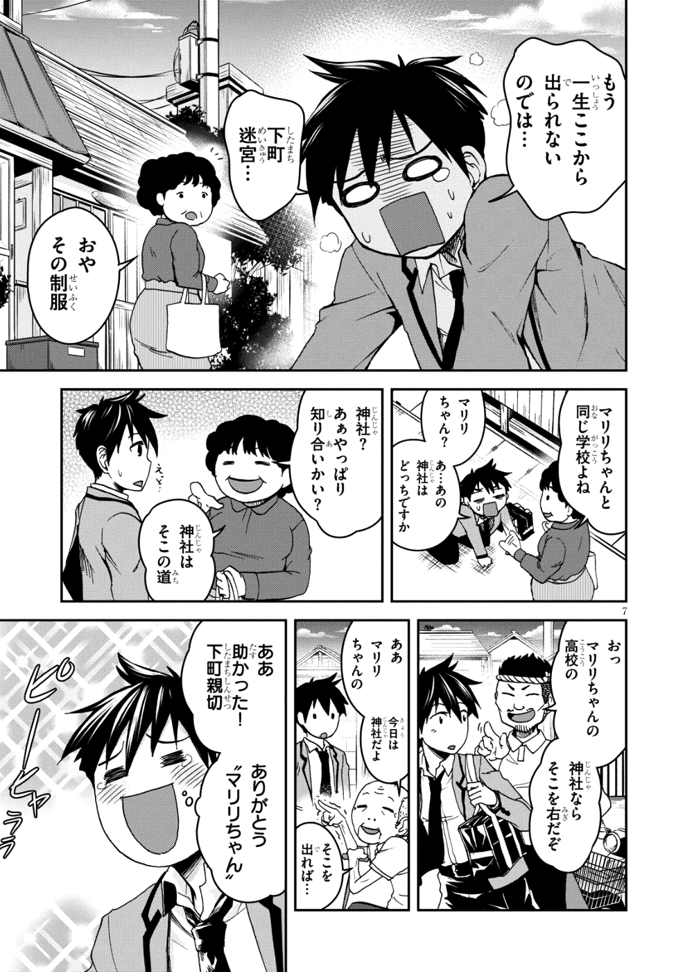 Shinobi Kill - Chapter 6 - Page 8