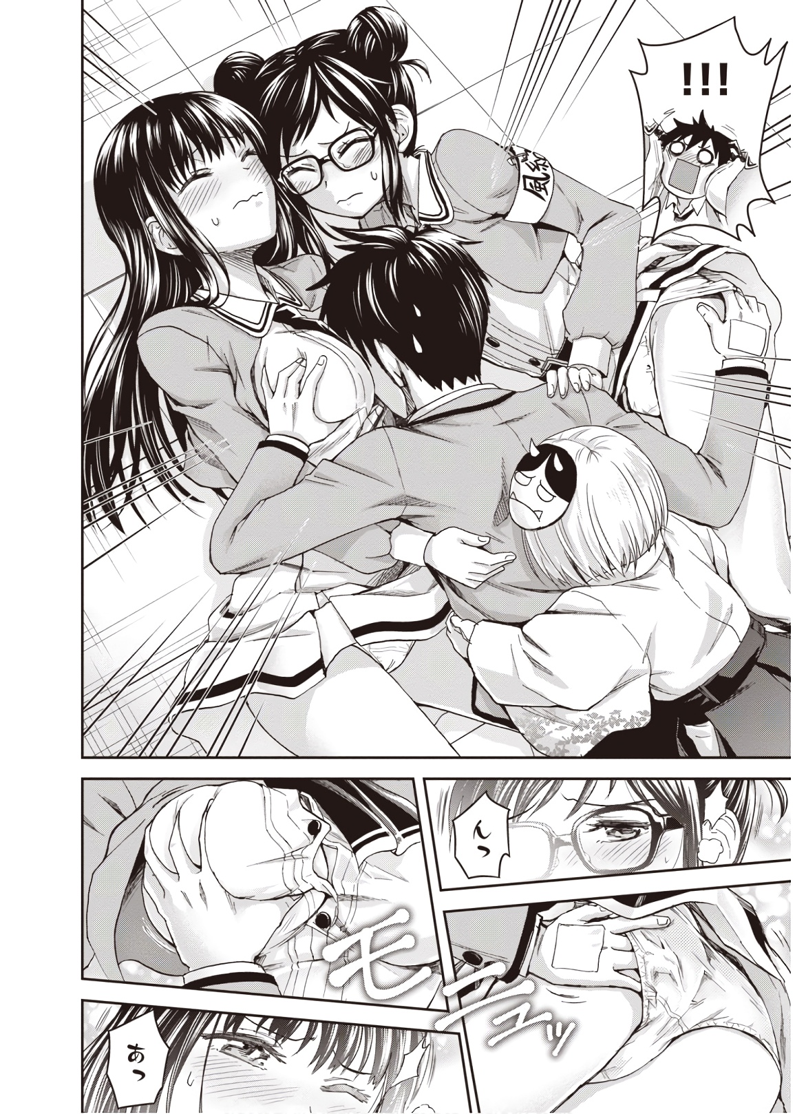 Shinobi Kill - Chapter 7 - Page 12