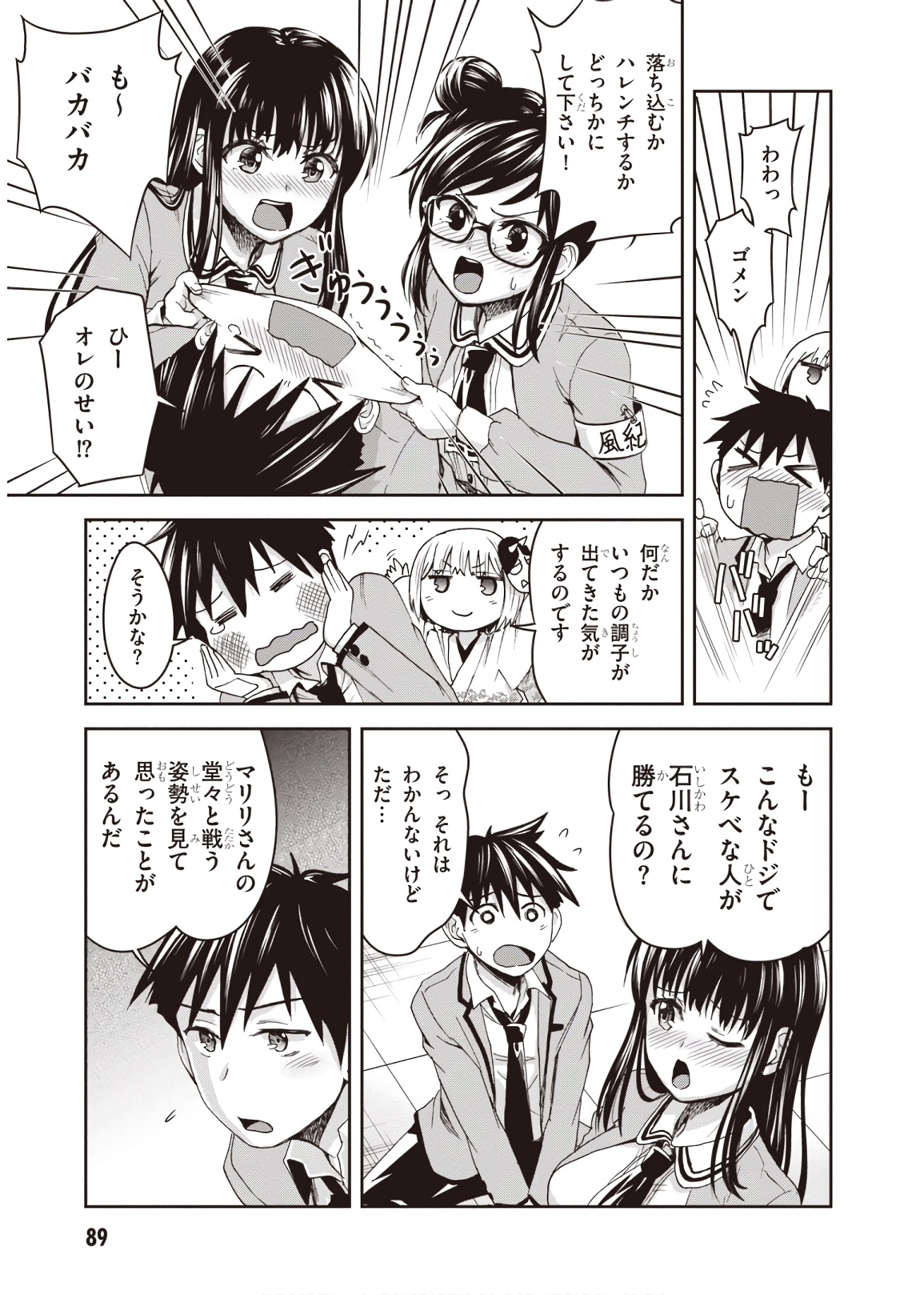 Shinobi Kill - Chapter 7 - Page 13