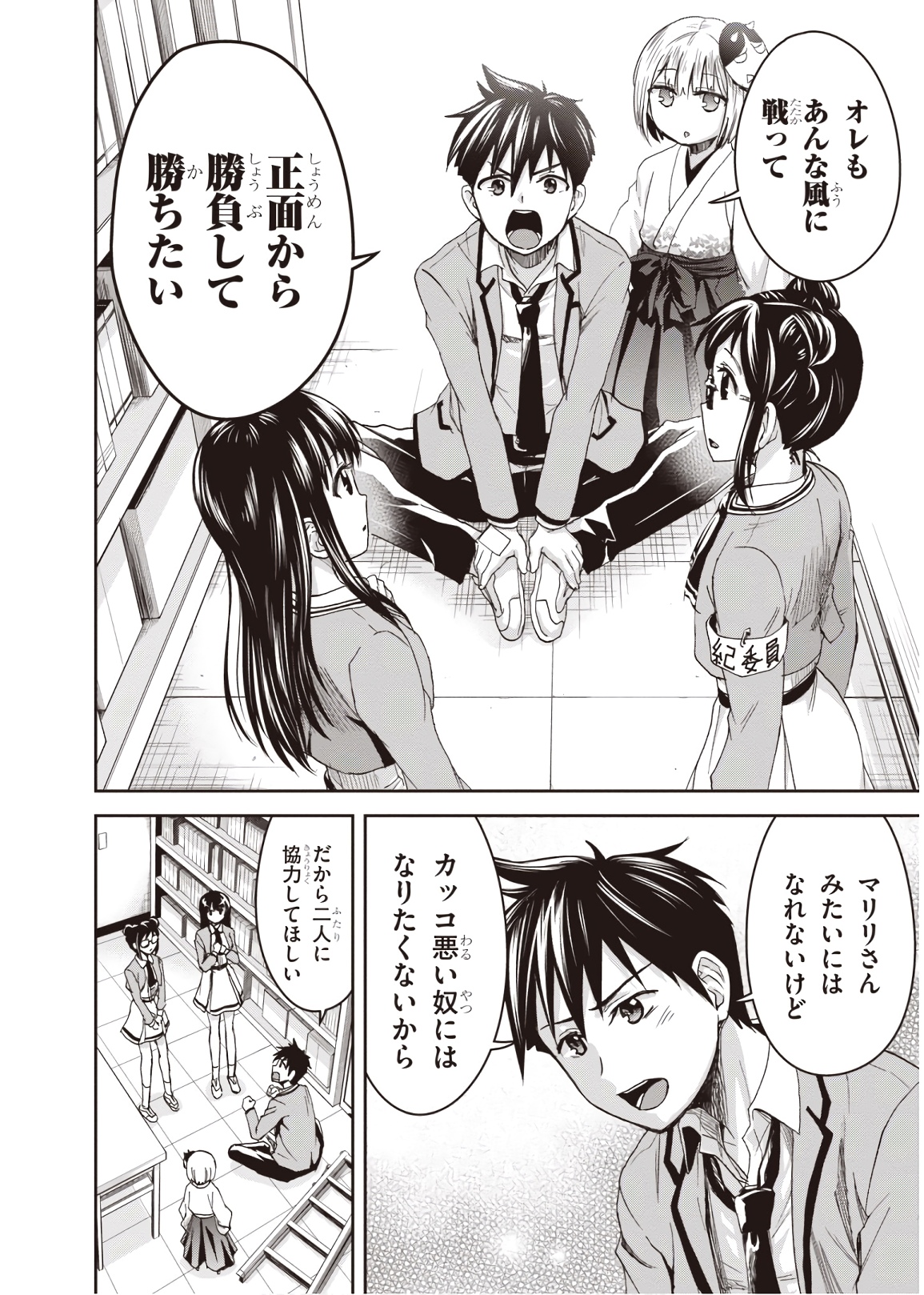 Shinobi Kill - Chapter 7 - Page 14