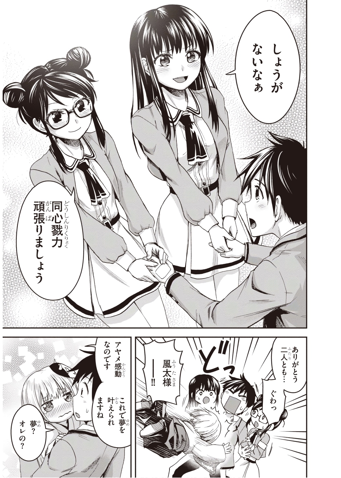 Shinobi Kill - Chapter 7 - Page 15