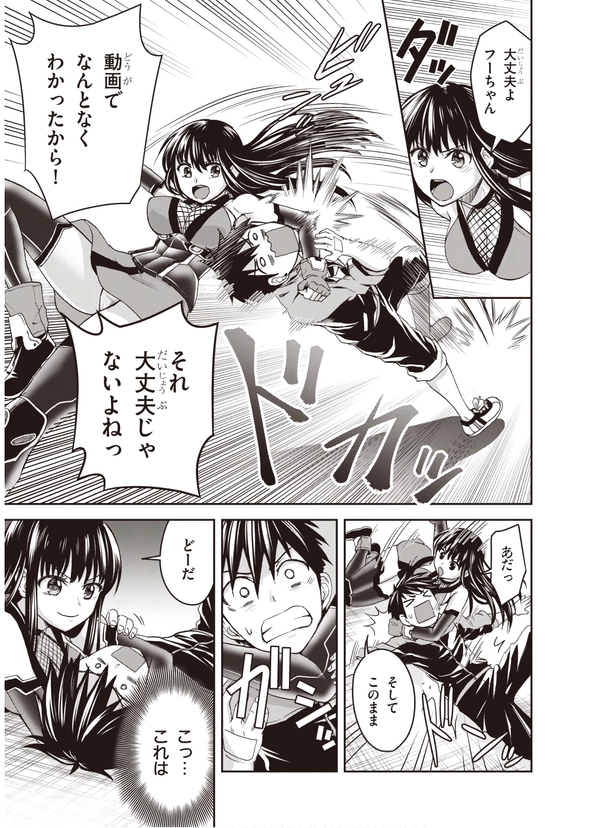 Shinobi Kill - Chapter 7 - Page 19