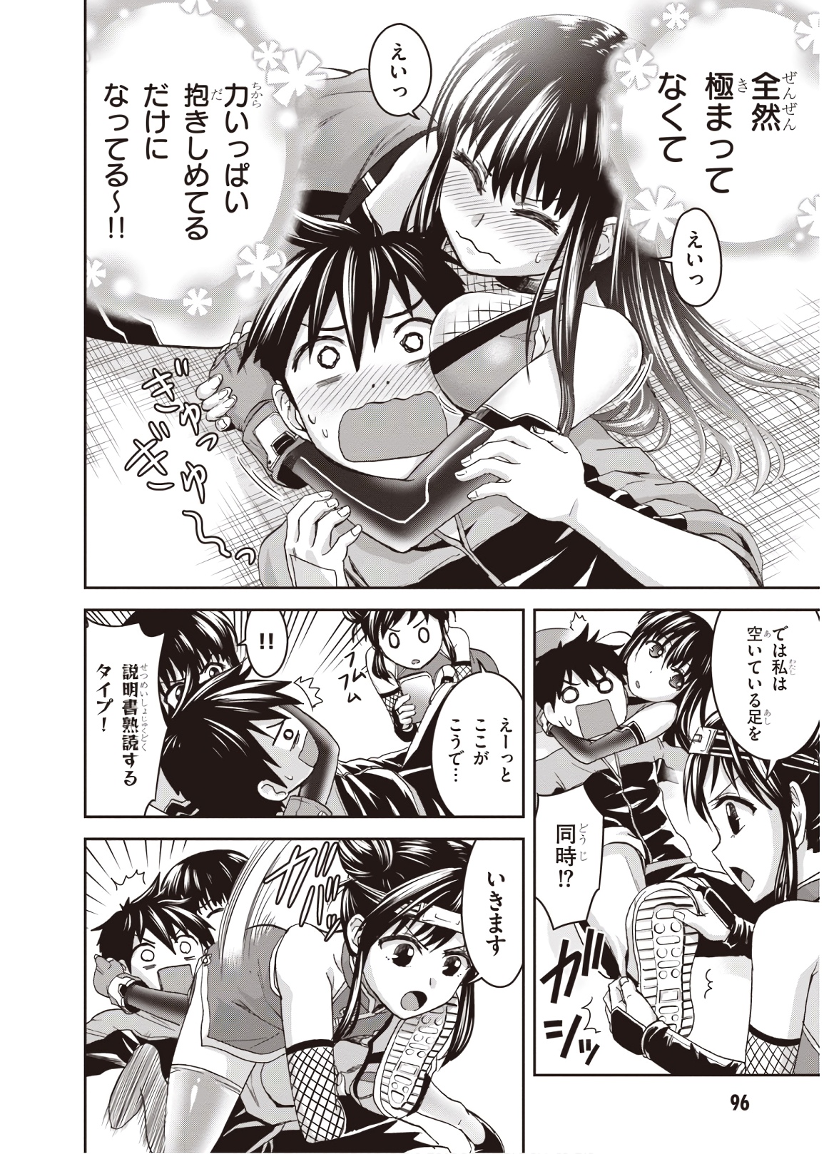 Shinobi Kill - Chapter 7 - Page 20