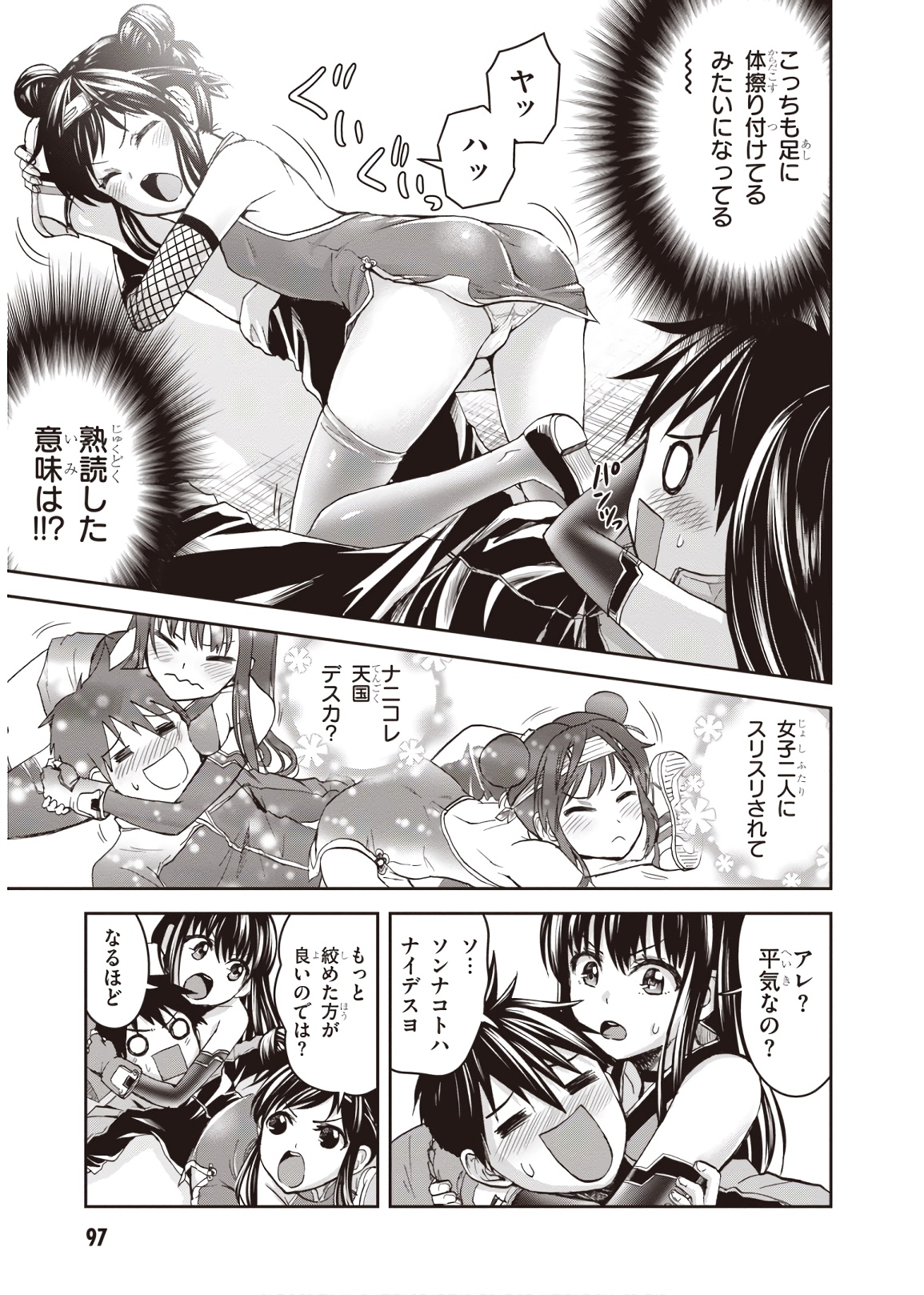 Shinobi Kill - Chapter 7 - Page 21