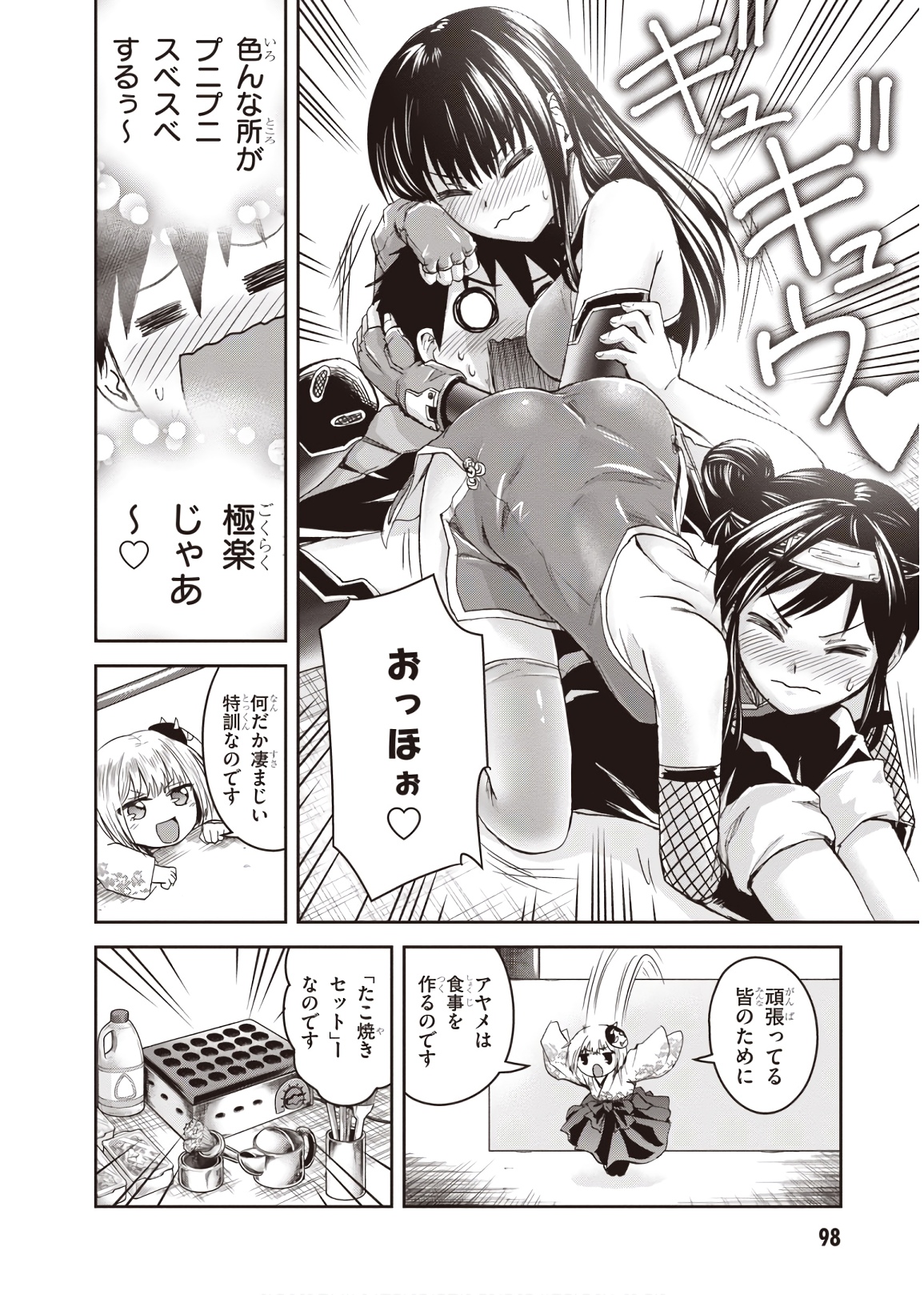 Shinobi Kill - Chapter 7 - Page 22